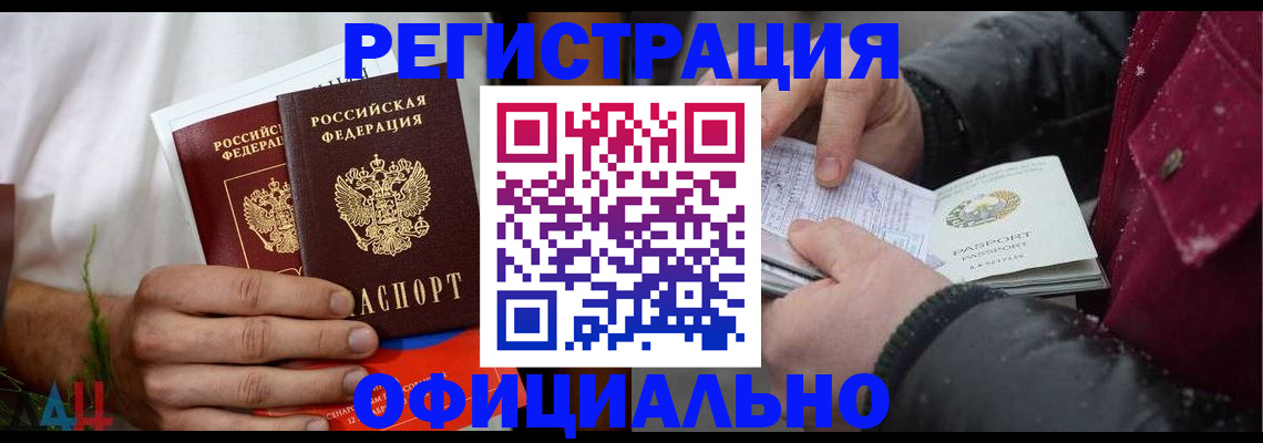 прописка от собственника в Эртили