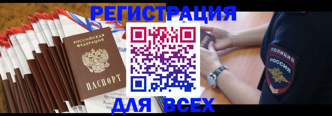 прописка ребенка в Эртили