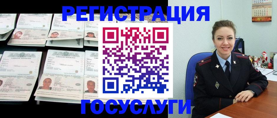 временная регистрация в Эртили