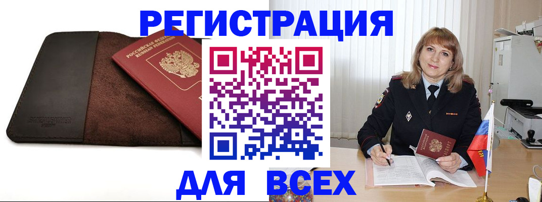временная регистрация 2025 в Эртили
