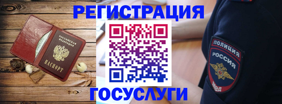 миграционный учет в Эртили